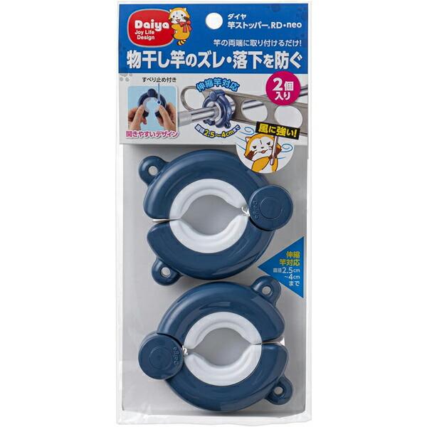 ダイヤ 竿ストッパーRD・neo