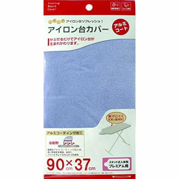 山崎実業 カバースタンド式人体型プレミアム アルミコート 4607