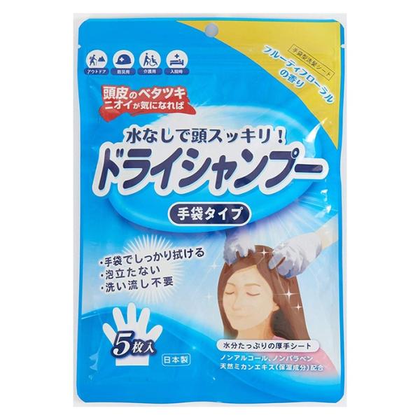 本田洋行 手袋シャンプー 5枚 HY-DRYSP