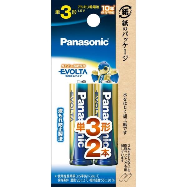 パナソニック エボルタ 単3形 2本 アルカリ乾電池 LR6EJ/2B