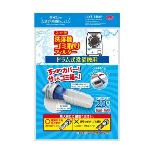 (80個セット) アイメディア ネット型洗濯機ゴミ取フィルタードラム