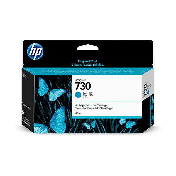 HP730 インクカートリッジ シアン 130ml HP P2V62A