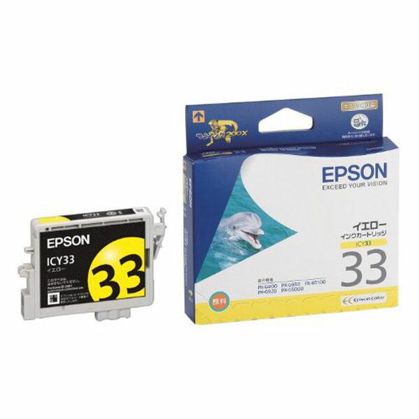 EPSON PX-G900用インクカートリッジ イエロー