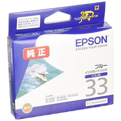 PX-G900用インクカートリッジ ブルー EPSON ICBL33