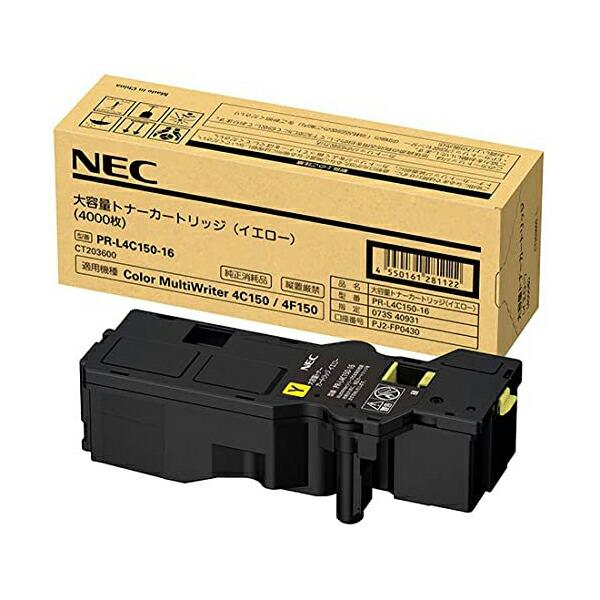 NEC PR-L4C150-16 大容量トナーカートリッジ(イエロー)(約4000頁印刷可能(JIS...