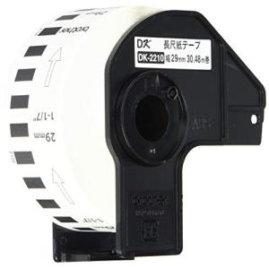 ブラザー DK-2210 BROTHER QL-550用長尺紙テープ ラベル用品 無定長 ホワイト サーマルラベル オフィス 感熱紙 ブラザー販売