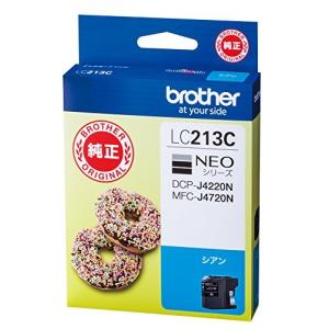 ブラザー LC213C (brother純正)インクカートリッジシアン