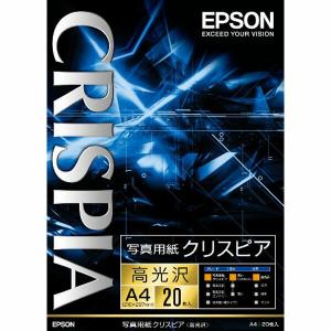 EPSON 写真用紙クリスピア 高光沢 A4 20枚 プリント 写真 用品 エプソン販売 オフィス セイコーエプソン 写真用紙 クリスピア 文房具