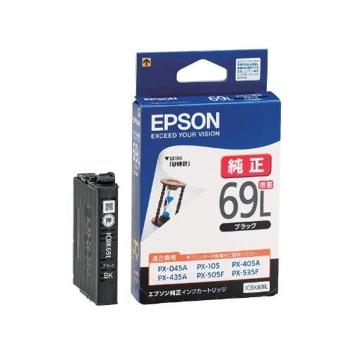 (2個セット)EPSON PX-435A PX-405A PX-045A PX-535F PX-50...