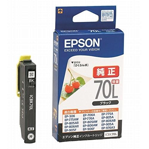 エプソン ICBK70L EPSON 純正 インクカートリッジ さくらんぼ ブラック 増量 文具 カ...