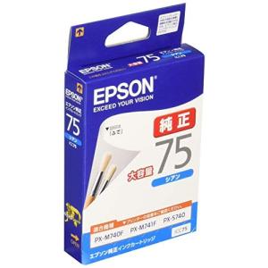 エプソン ICC75 EPSON 純正 インクカートリッジ ふで シアン 大容量 大容量シアン カートリッジ エプソン販売 セイコーエプソン インク