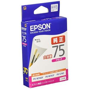 エプソン ICM75 EPSON 純正 インクカートリッジ ふで マゼンタ 大容量 カートリッジ エプソン販売 セイコーエプソン インク トナー