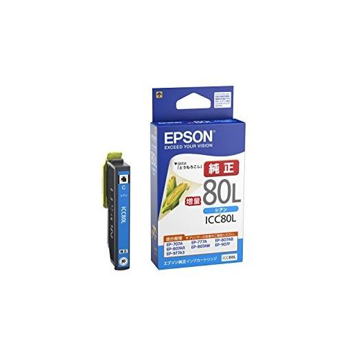 エプソン ICC80L EPSON 純正 インクカートリッジ とうもろこし シアン 増量 文具 大容...