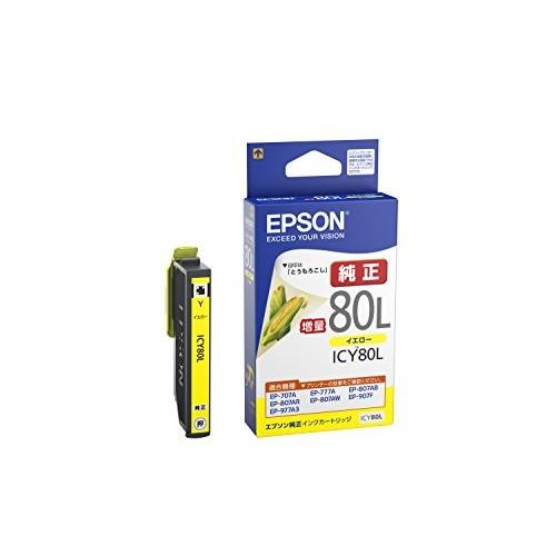 エプソン ICY80L EPSON 純正 インクカートリッジ とうもろこし イエロー 増量 文具 カ...