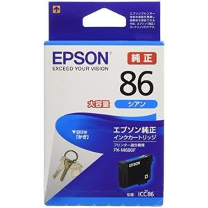 エプソン ICC86 EPSON 純正 インクカートリッジ 鍵 シアン 大容量 大容量シアン エプソン販売 セイコーエプソン インク トナー
