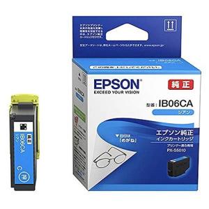 エプソン IB06CA EPSON 純正 インクカートリッジ メガネ シアン カートリッジ プリンターインク パッケージイメージ セイコーエプソン