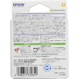 エプソン KAM-BK-L EPSON 純正 ...の詳細画像1