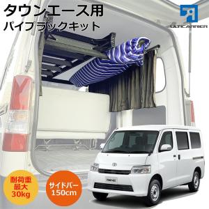 タウンエース タウンエースバン S402M ルーフキャリア 1番人気6本脚