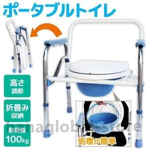 ポータブルトイレ 介護 高さ調整 キャンプ 簡易トイレ 防災 折りたたみ 折畳み 非常用トイレ 災害用トイレ 避難生活 避難 トイレ 介護用品 耐荷重100kg