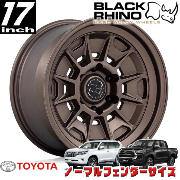 BLACK RHINO MONDO ブロンズ 17インチアルミホイール 17X8.5 6H139.7...