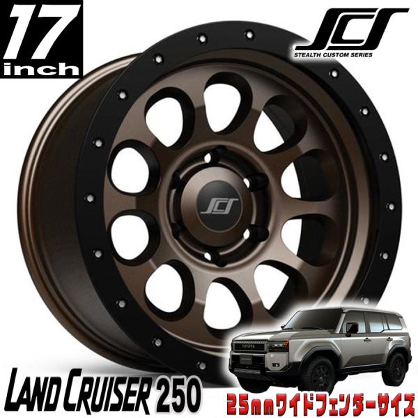 SCS （ステルスカスタム）RAY10  ブロンズ 17インチアルミホイール 17X8.5 6H 1...