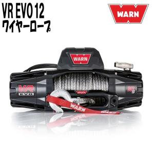 WARN ウォーン VR EVO 12 電動ウインチ スチールワイヤーロープ 12V VR10 103254｜ultimatecorp