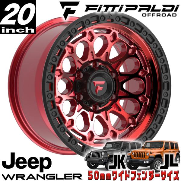 FITTIPALDI FT101 マシンドレッド ティント/ブラック 20インチアルミ 20x9J ...