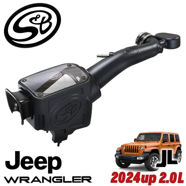 S&amp;B FILTERS コールドエアーインテイク エアーフィルター 2024年〜 ジープ JLラング...