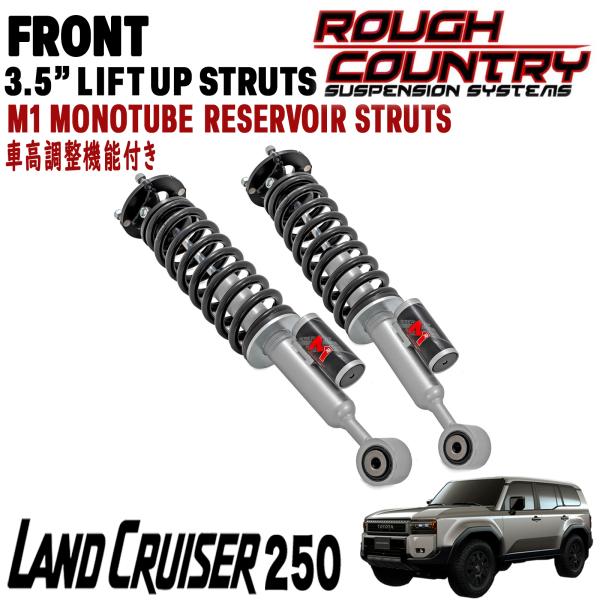 ROUGH COUNTRY (ラフカントリー)  フロント3.5インチリフトアップストラット M1ス...