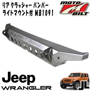 MOTOBILT(モトビルト） クラッシャー リアバンパー ( スペアタイヤ無し