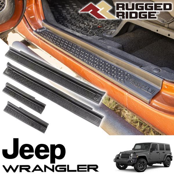 RUGGED RIDGE オールテレーン エントリーガードキット ドアシルプレート 4枚セット ジー...
