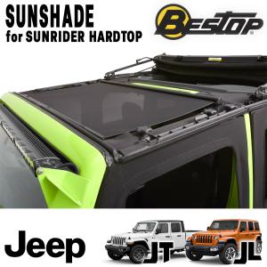 BESTOP (べストップ) サンシェード サンライダーハードトップ用 ジープ JLラングラー JTグラディエーター サンスクリーン メッシュ JEEP 52407-11