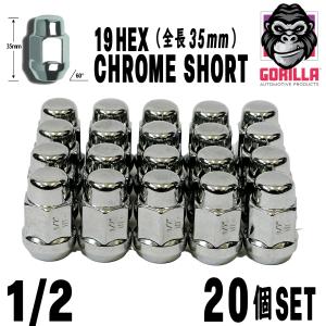 GORILLA 1/2 【20個セット】 袋ナット クロームナット 19HEX ホイール