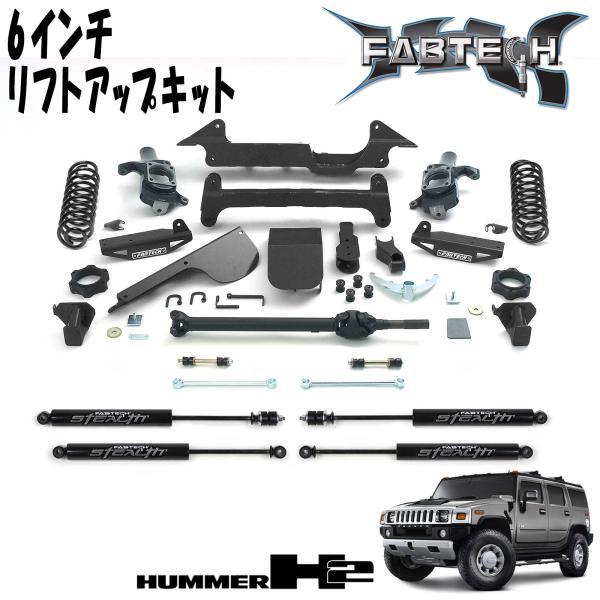 FABTECH 6インチリフトアップキット 03-08y HUMMER H2 リアコイルスプリング用...