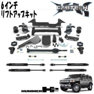 88ハウス ハマー H2 リフトアップ 3点セット 2〜3インチ リアコイル