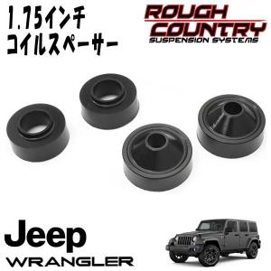 TERAFLEX (テラフレックス) フロント＆リア 1.5インチ コイル