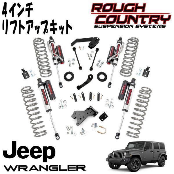 ROUGH COUNTRY 4インチ サスペンションリフトアップキット VERTEX RESERVO...