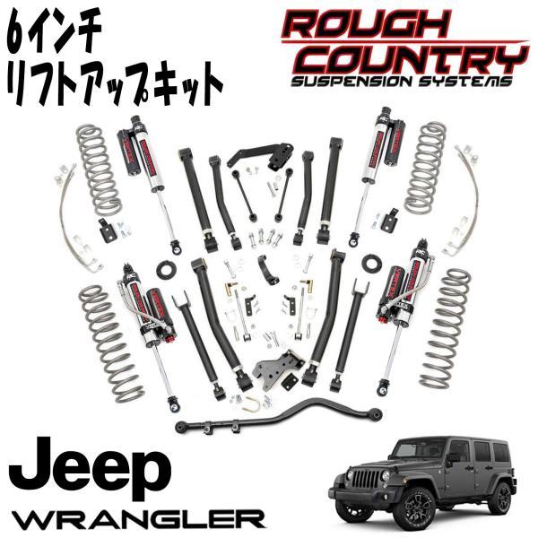 ROUGH COUNTRY Xシリーズ サスペンション6インチリフトアップキット VERTEX RE...