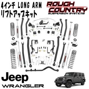 ROUGH COUNTRY(ラフカントリー)] X-Flex ロアコントロールアーム