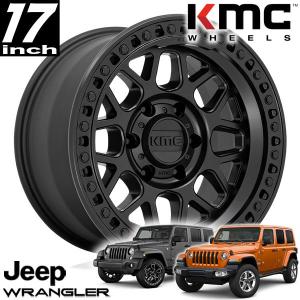 KMC KM549 GRS マットブラック 17インチアルミホイール5本セット ジープ JKラングラー/ JLラングラー/ JTグラディエーター