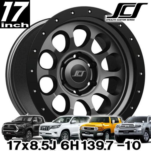 SCS （ステルスカスタム）RAY10 マットガンメタル 17インチアルミホイール トヨタ 150プ...