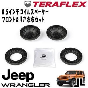 TERAFLEX (テラフレックス) フロント スウェイバーリンク クイック