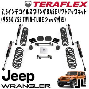 ROUGH COUNTRY (ラフカントリー ) 2.5インチ サスペンションリフト