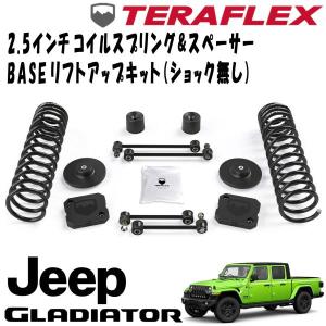 TERAFLEX (テラフレックス) フロント 1インチコイルスペーサー左右