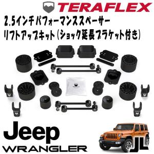 TERAFLEX (テラフレックス) フロント＆リア 1.5インチ コイル
