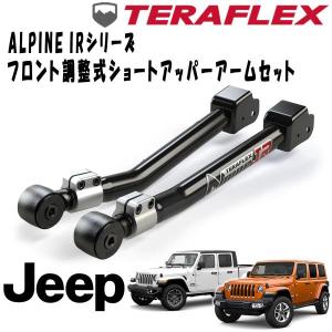 TERAFLEX (テラフレックス) フロント スウェイバーリンク クイック