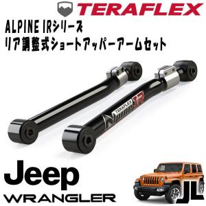 Teraflex テラフレックス コイルスペーサーキット（JLラングラー） Amazon | テラフレックス(Teraflex)JL: 0.5” コイル スプリング