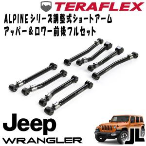 Teraflex テラフレックス コイルスペーサーキット（JLラングラー） TERAFLEX (テラフレックス) フロント＆リア 1.5インチ コイル