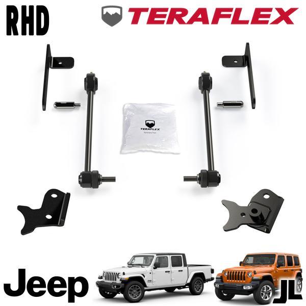 TERAFLEX (テラフレックス)   フロント スウェイバーリンク クイックディスコネクト付 (...