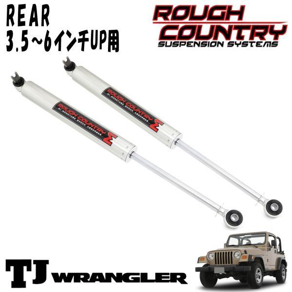 ROUGH COUNTRY (ラフカントリー) M1 MONOTUBEショックアブソーバー リア 3...